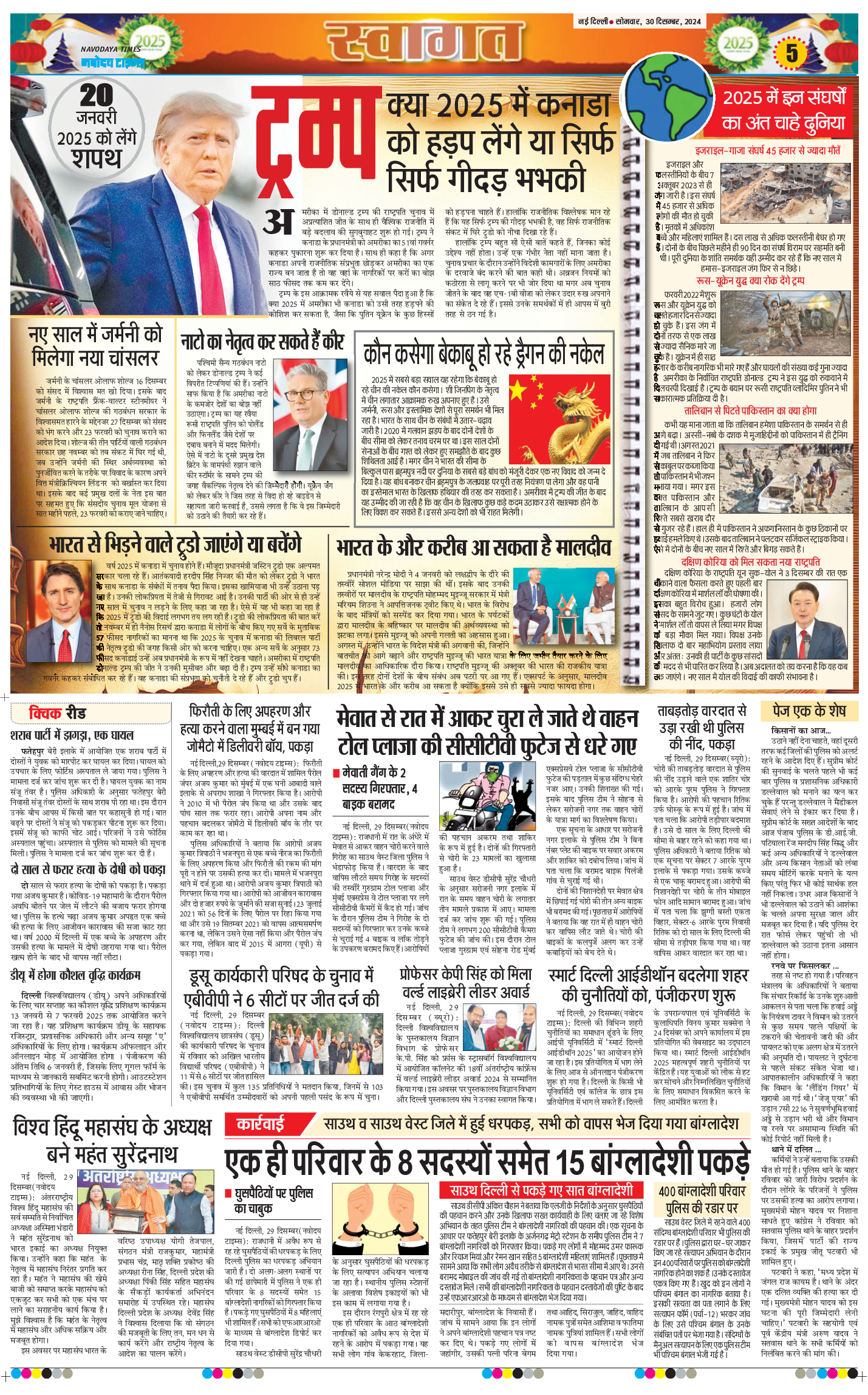 THE NAVODAYA TIMES MAIN UP 2024-12-30