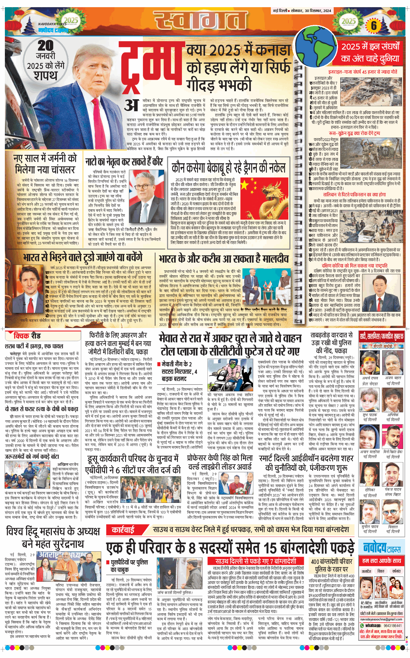 Main Edition 2024-12-30