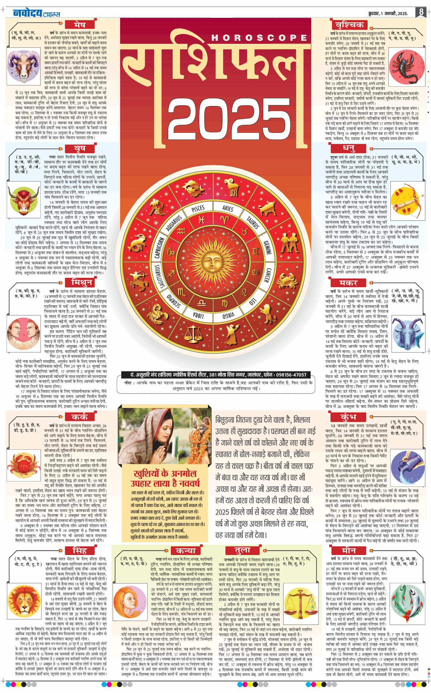 THE NAVODAYA TIMES MAIN UP 2025-01-01