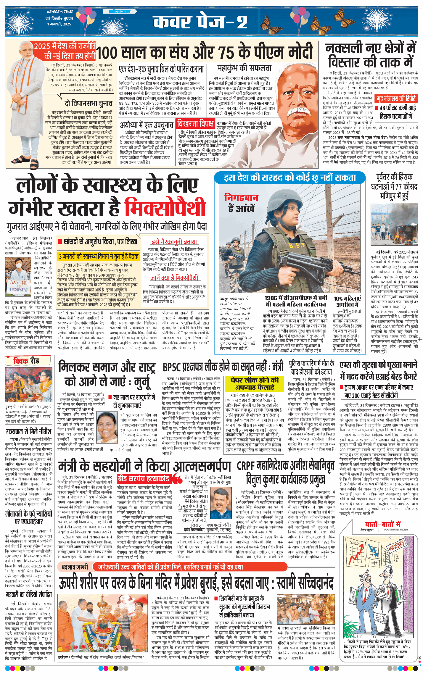 THE NAVODAYA TIMES MAIN UP 2025-01-01