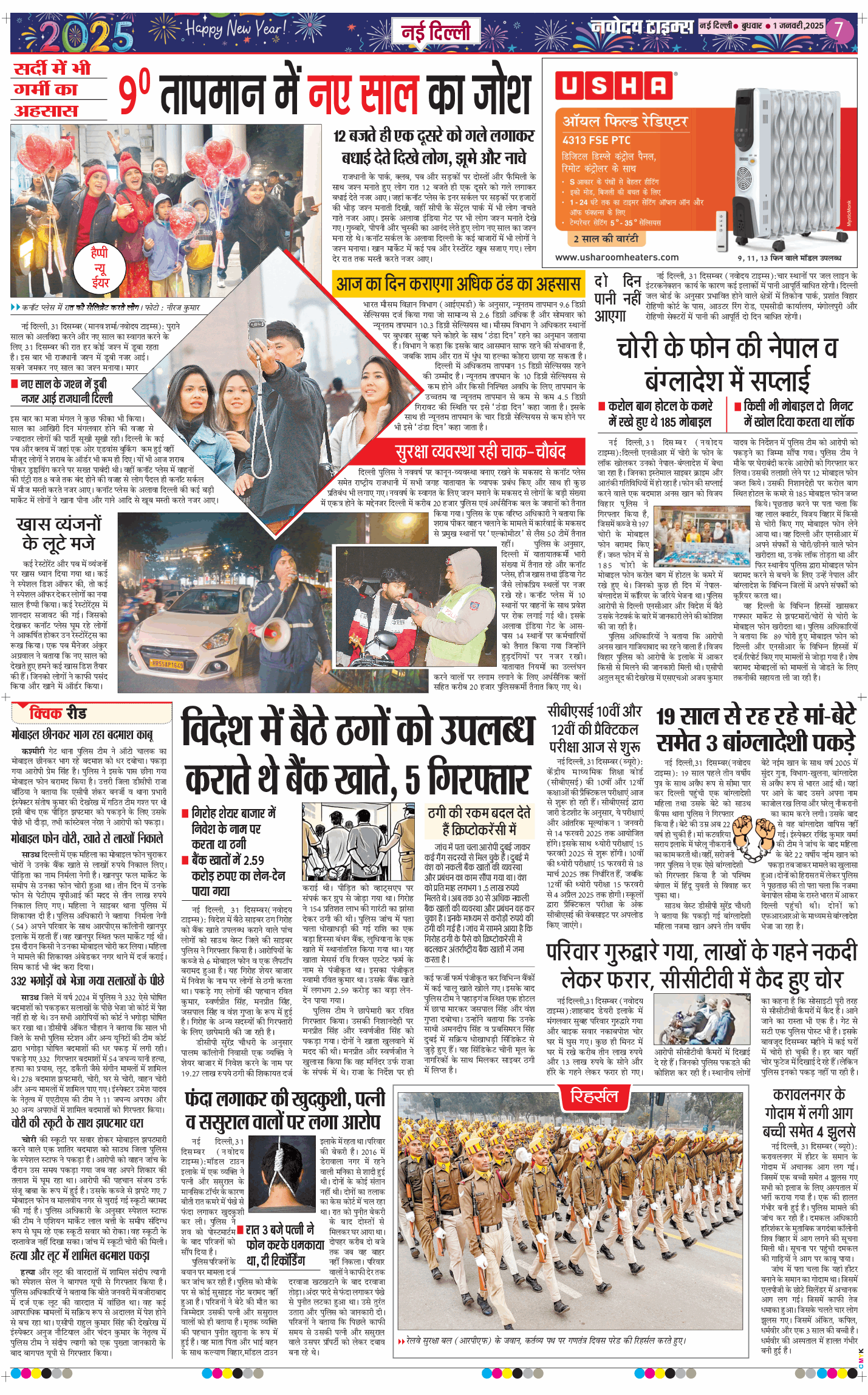 THE NAVODAYA TIMES MAIN UP 2025-01-01