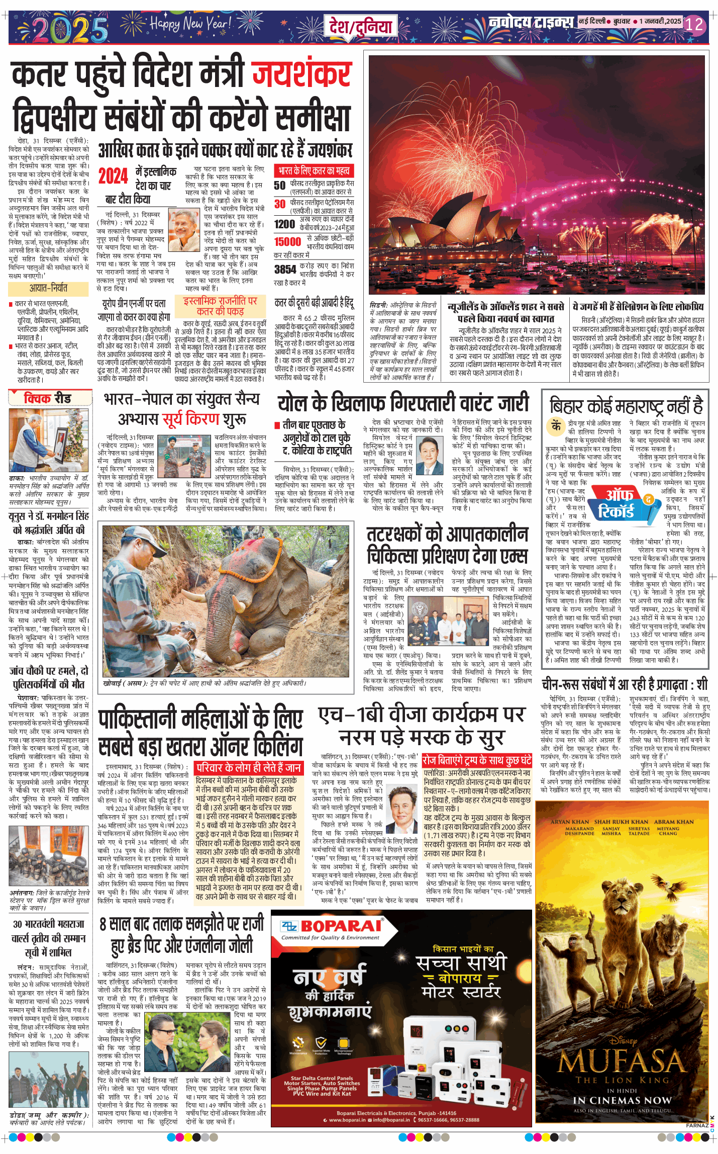 THE NAVODAYA TIMES MAIN UP 2025-01-01