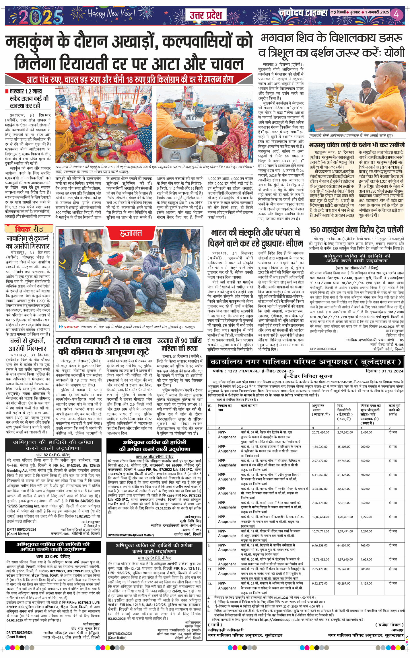 THE NAVODAYA TIMES MAIN UP 2025-01-01