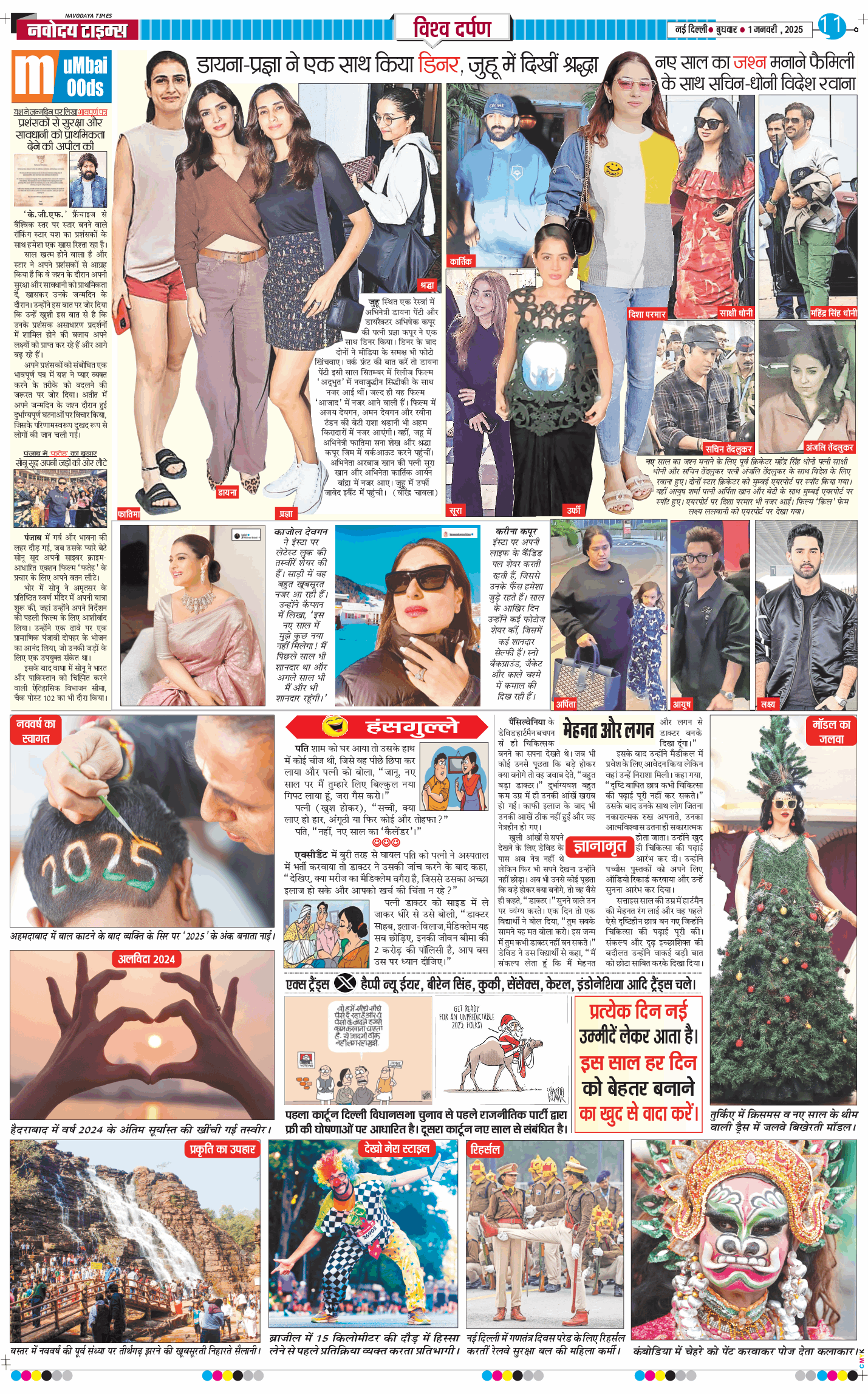 THE NAVODAYA TIMES MAIN UP 2025-01-01