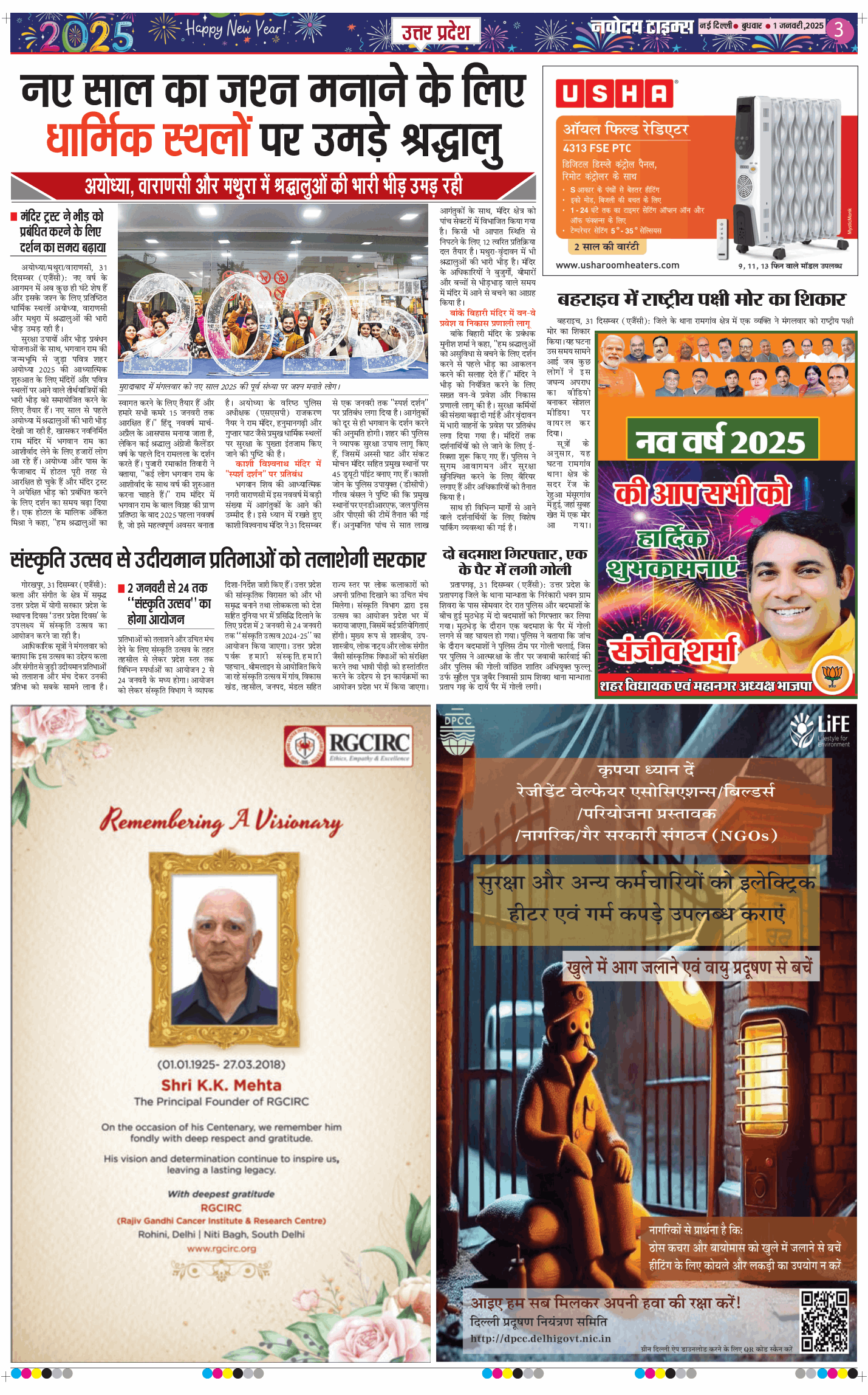 THE NAVODAYA TIMES MAIN UP 2025-01-01