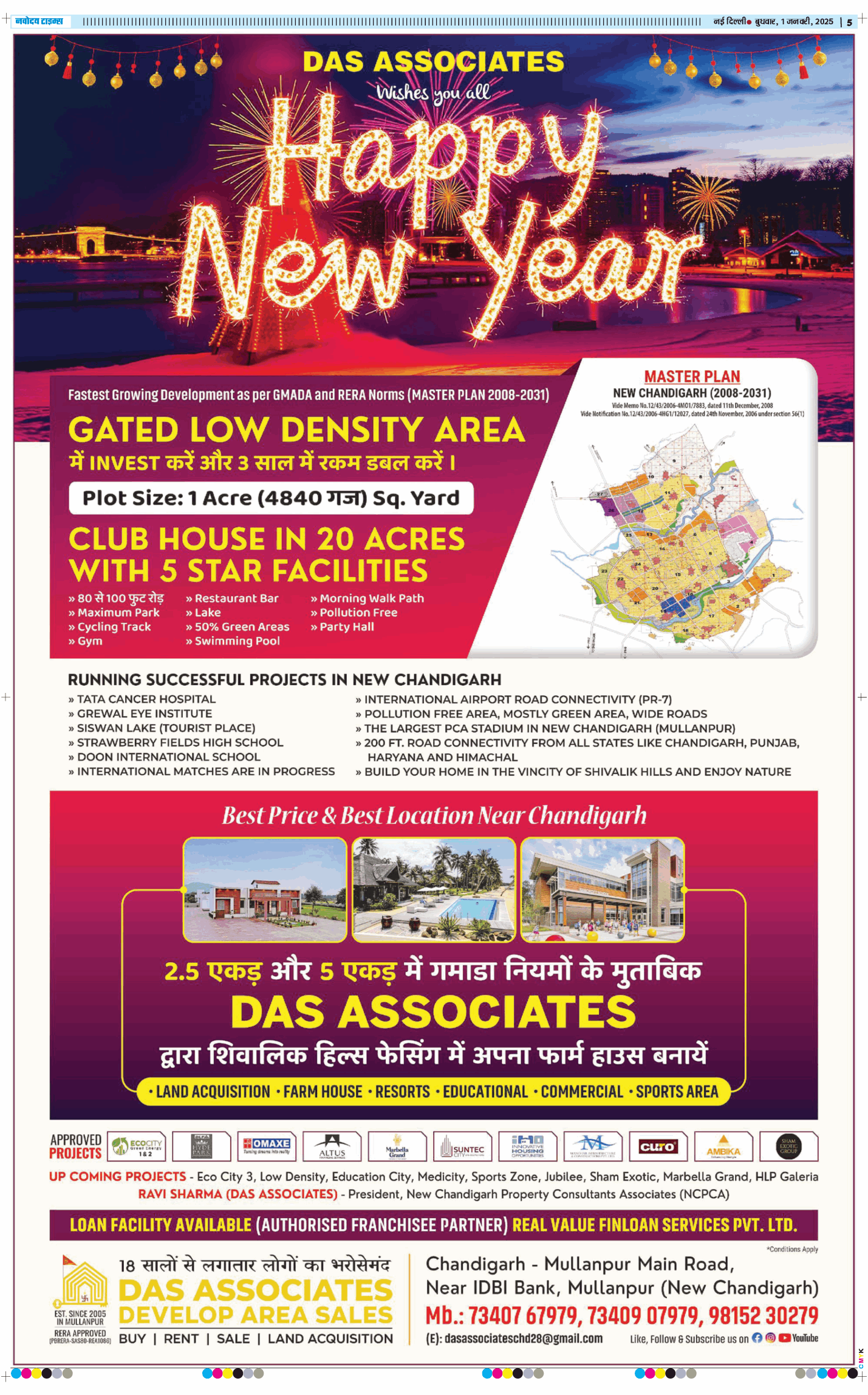 THE NAVODAYA TIMES MAIN UP 2025-01-01