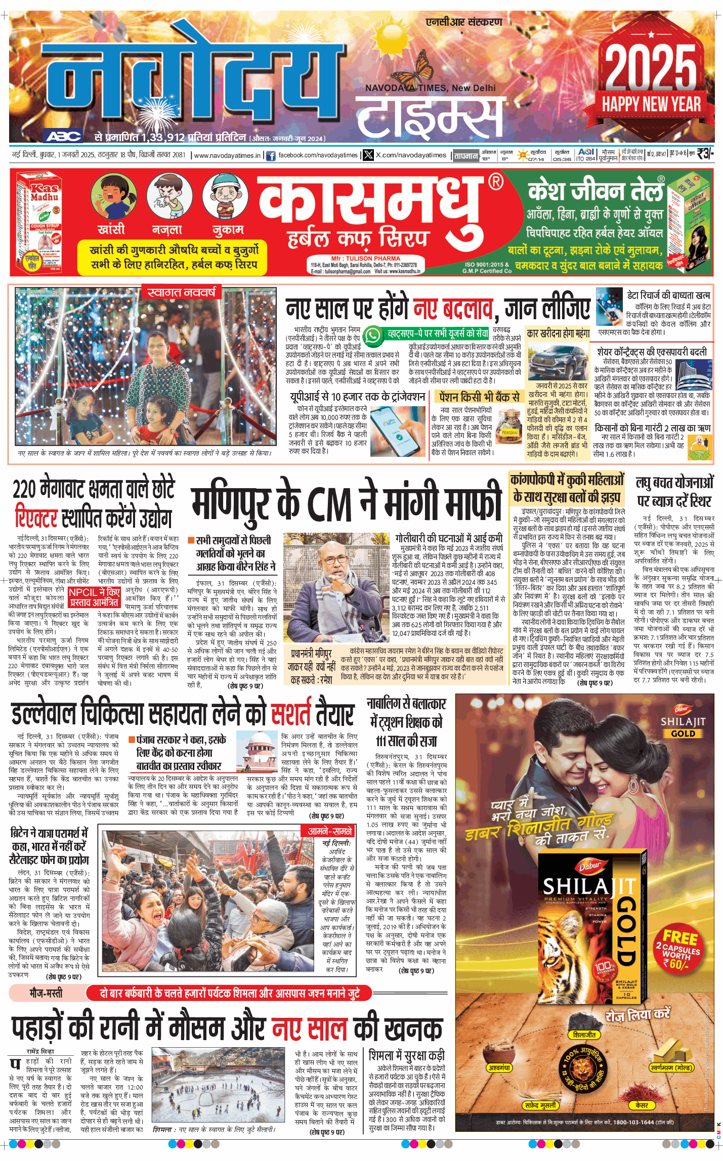 THE NAVODAYA TIMES MAIN UP 2025-01-01