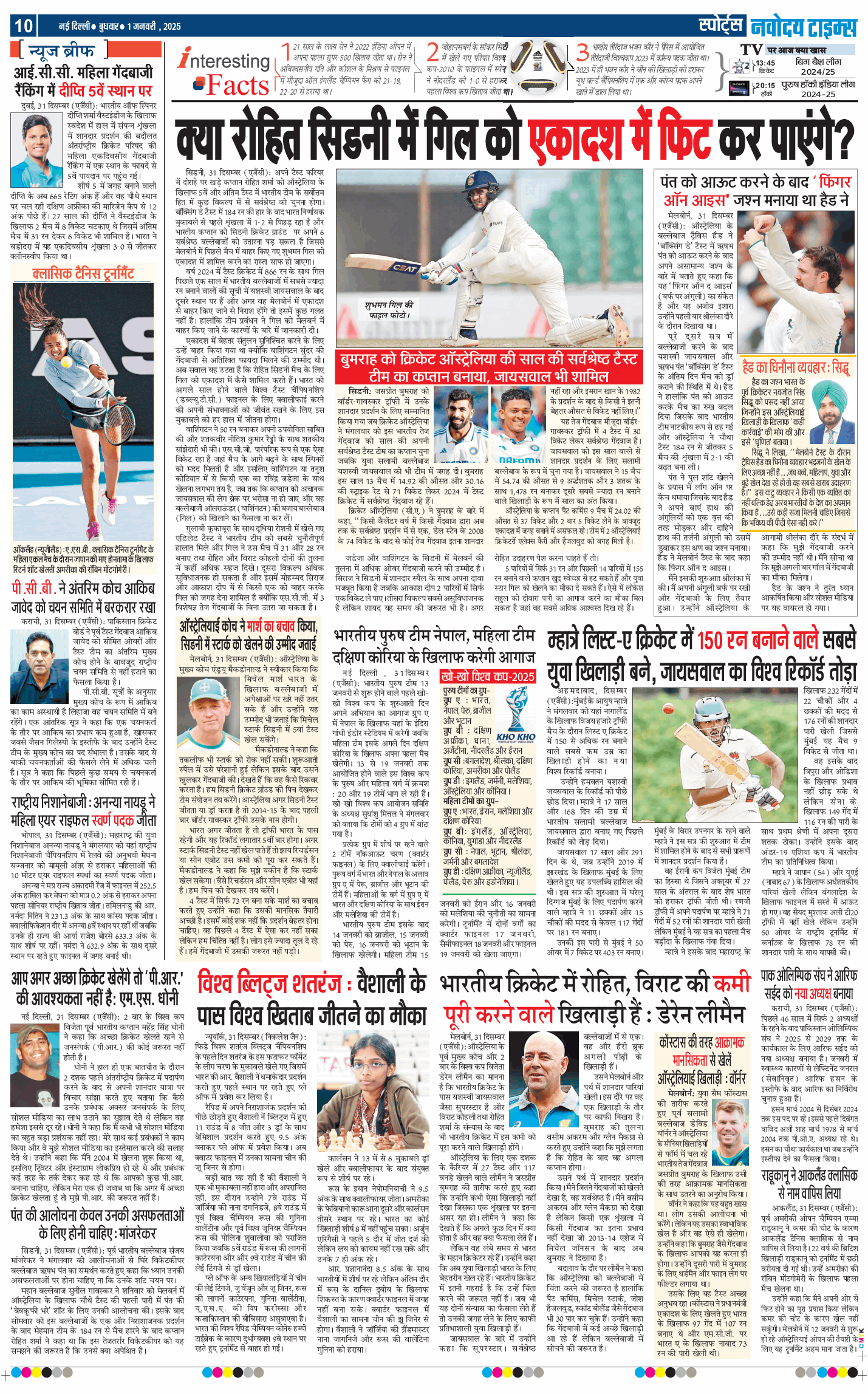 THE NAVODAYA TIMES MAIN UP 2025-01-01