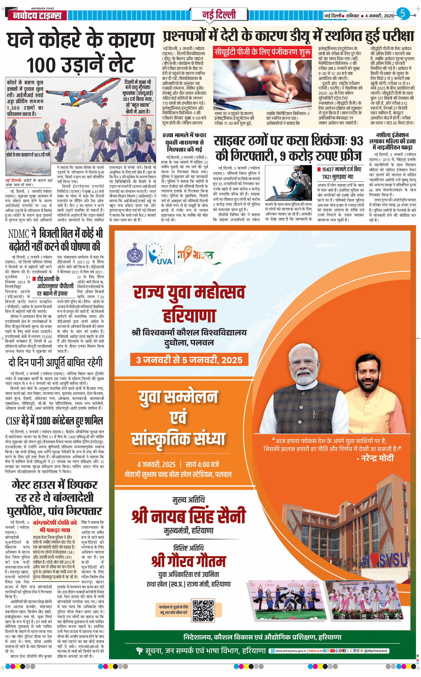 THE NAVODAYA TIMES MAIN UP 2025-01-04