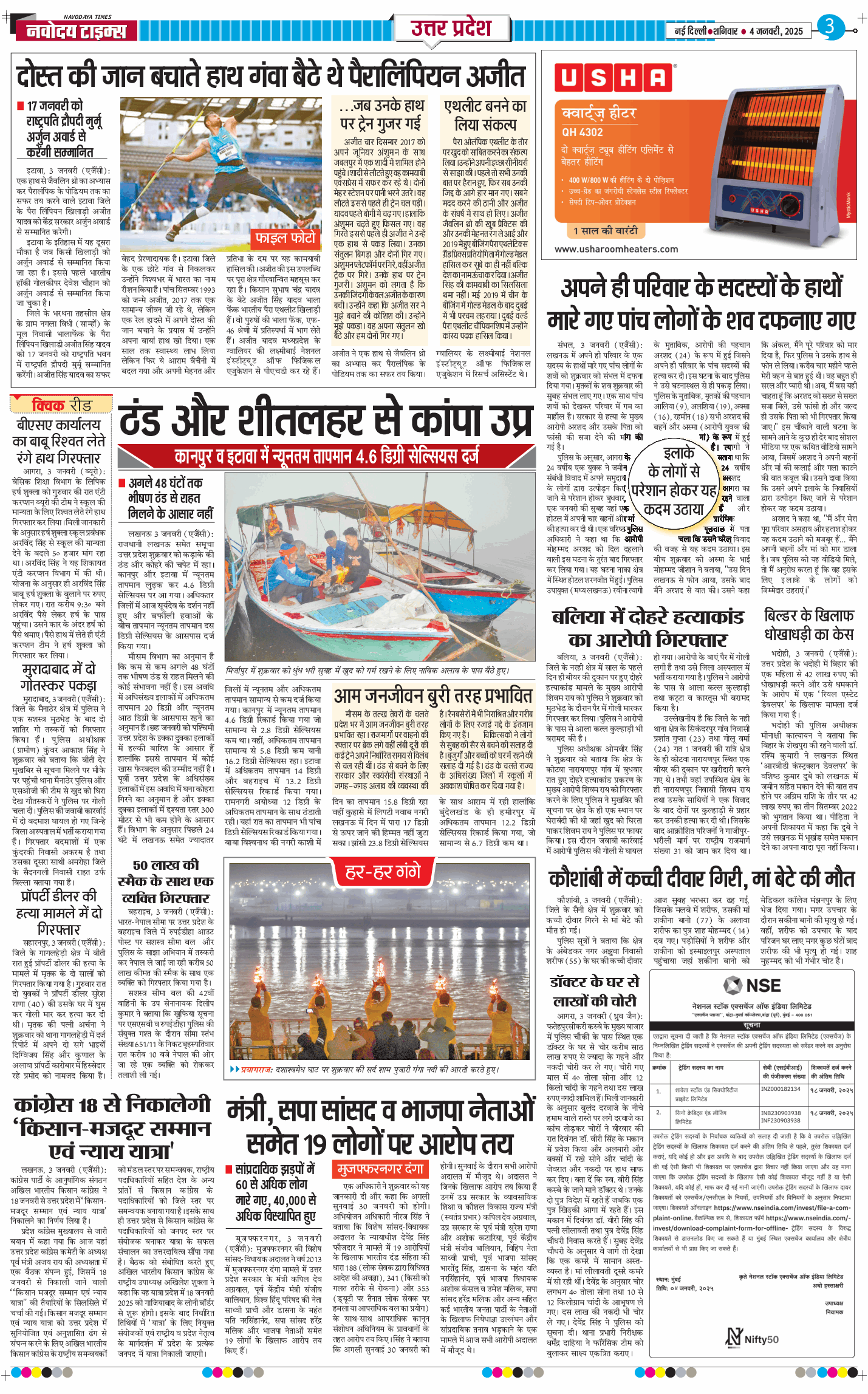 THE NAVODAYA TIMES MAIN UP 2025-01-04