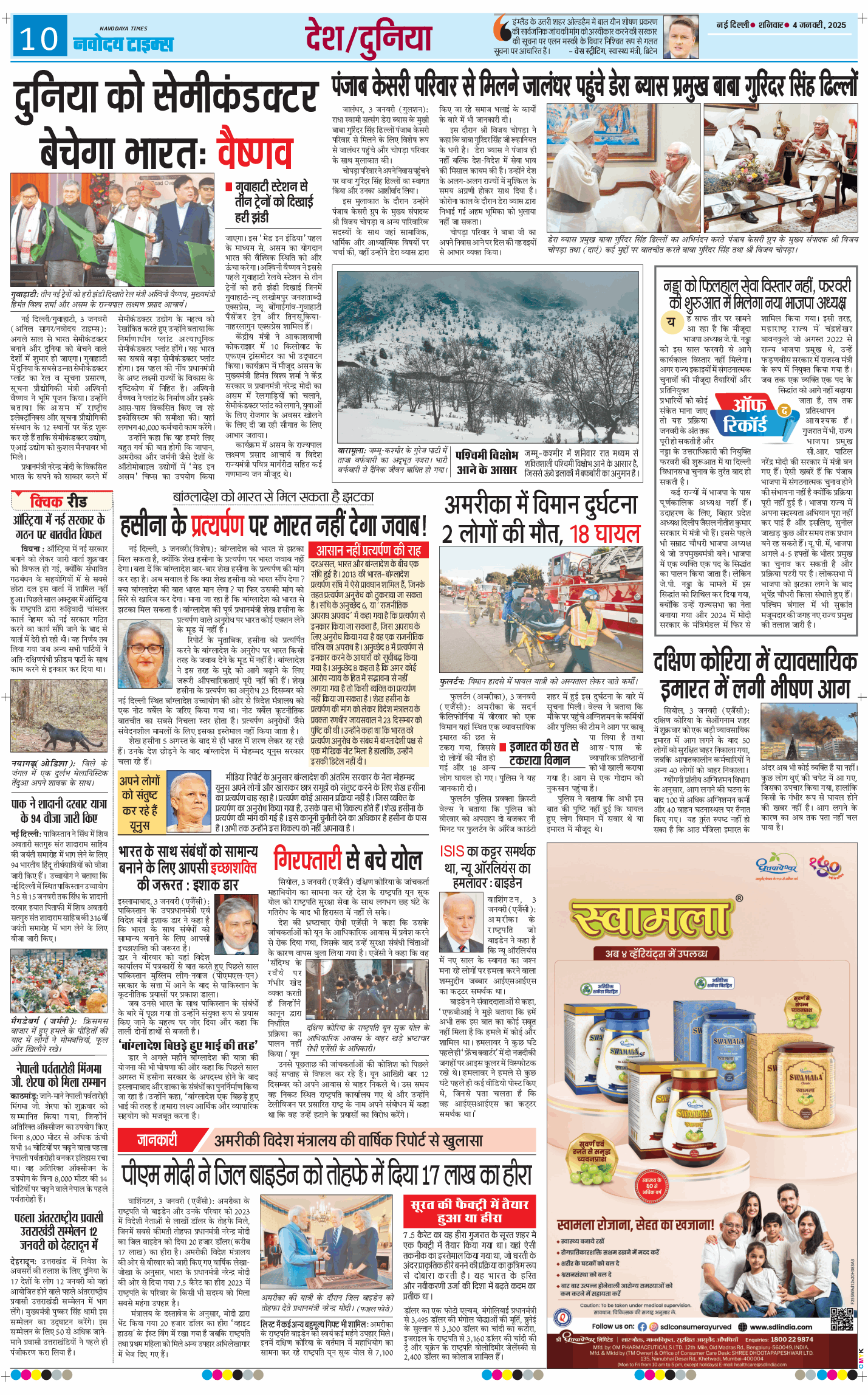 THE NAVODAYA TIMES MAIN UP 2025-01-04