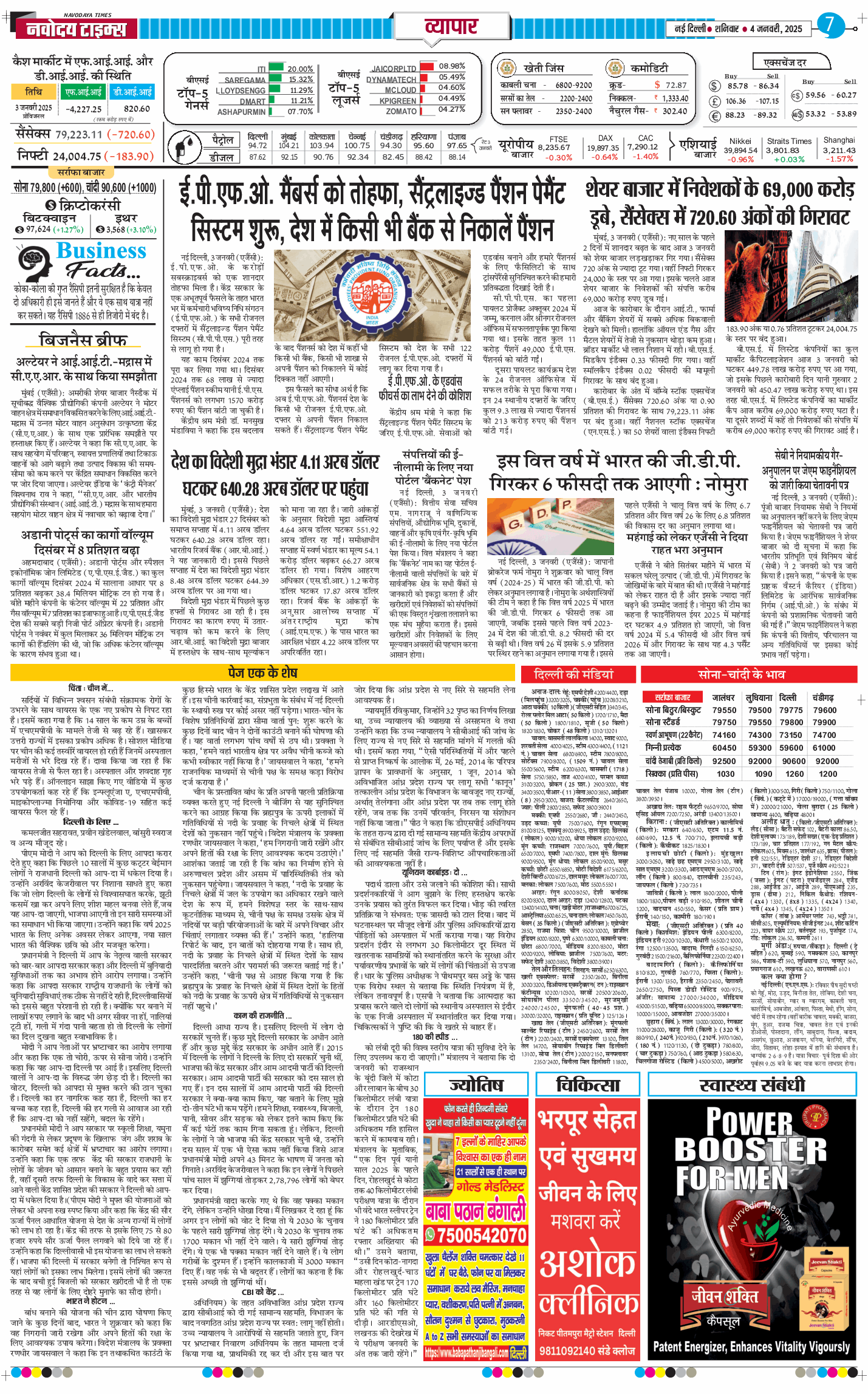THE NAVODAYA TIMES MAIN UP 2025-01-04