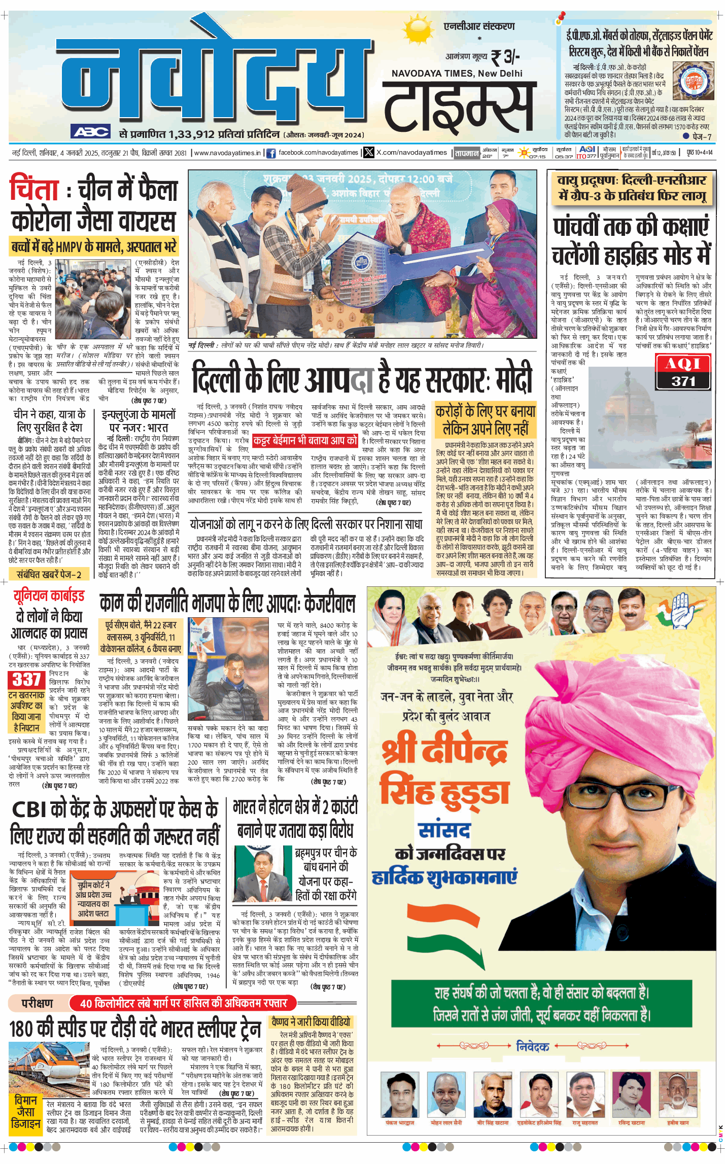 THE NAVODAYA TIMES MAIN UP 2025-01-04