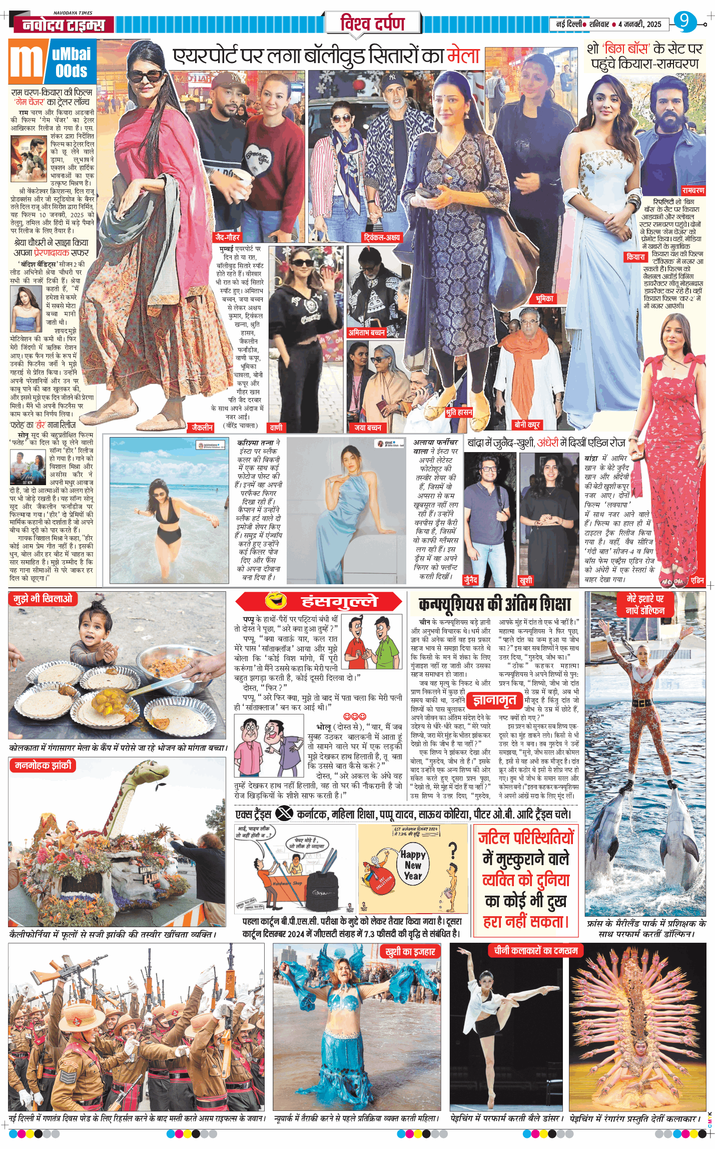 THE NAVODAYA TIMES MAIN UP 2025-01-04