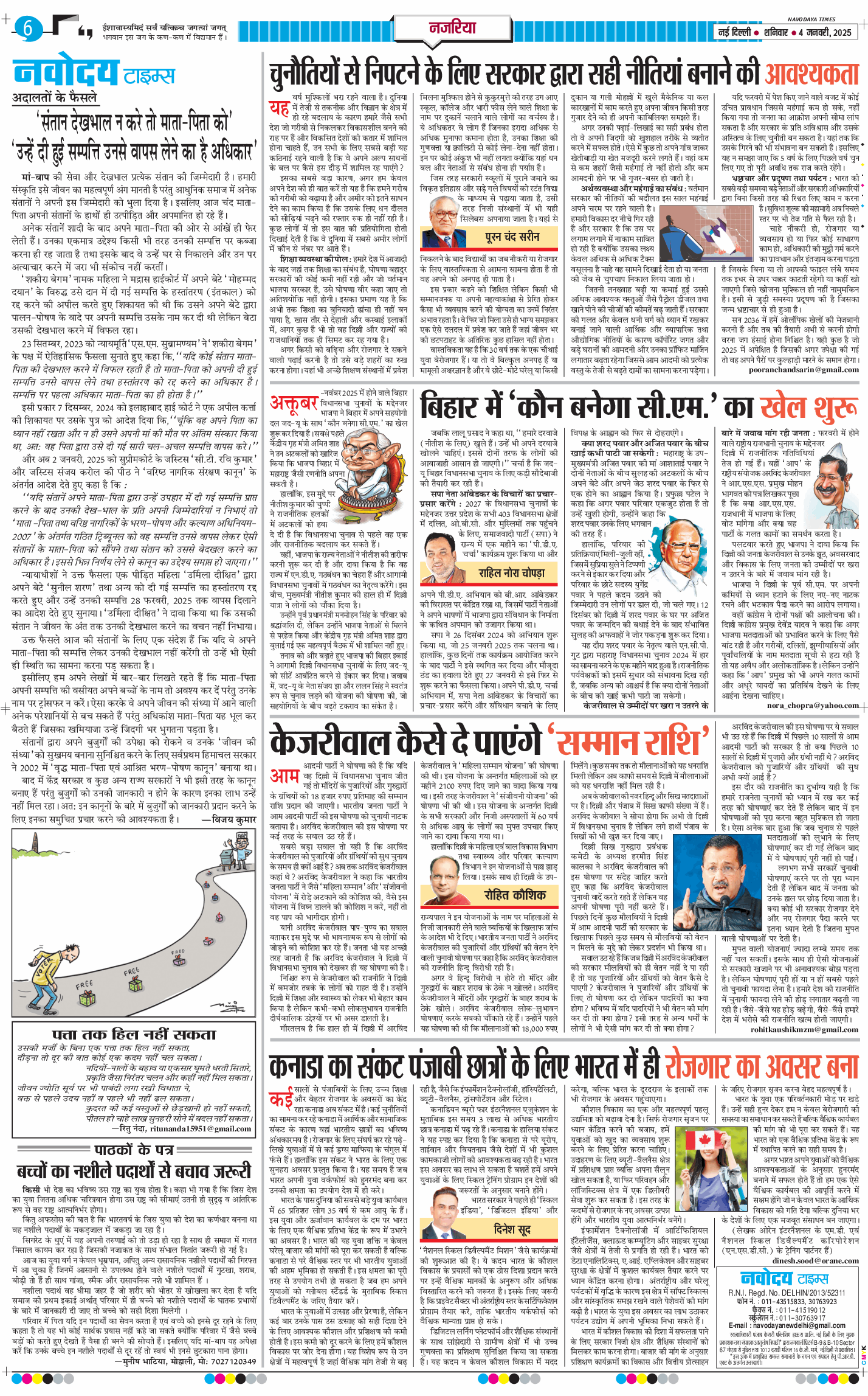 THE NAVODAYA TIMES MAIN UP 2025-01-04