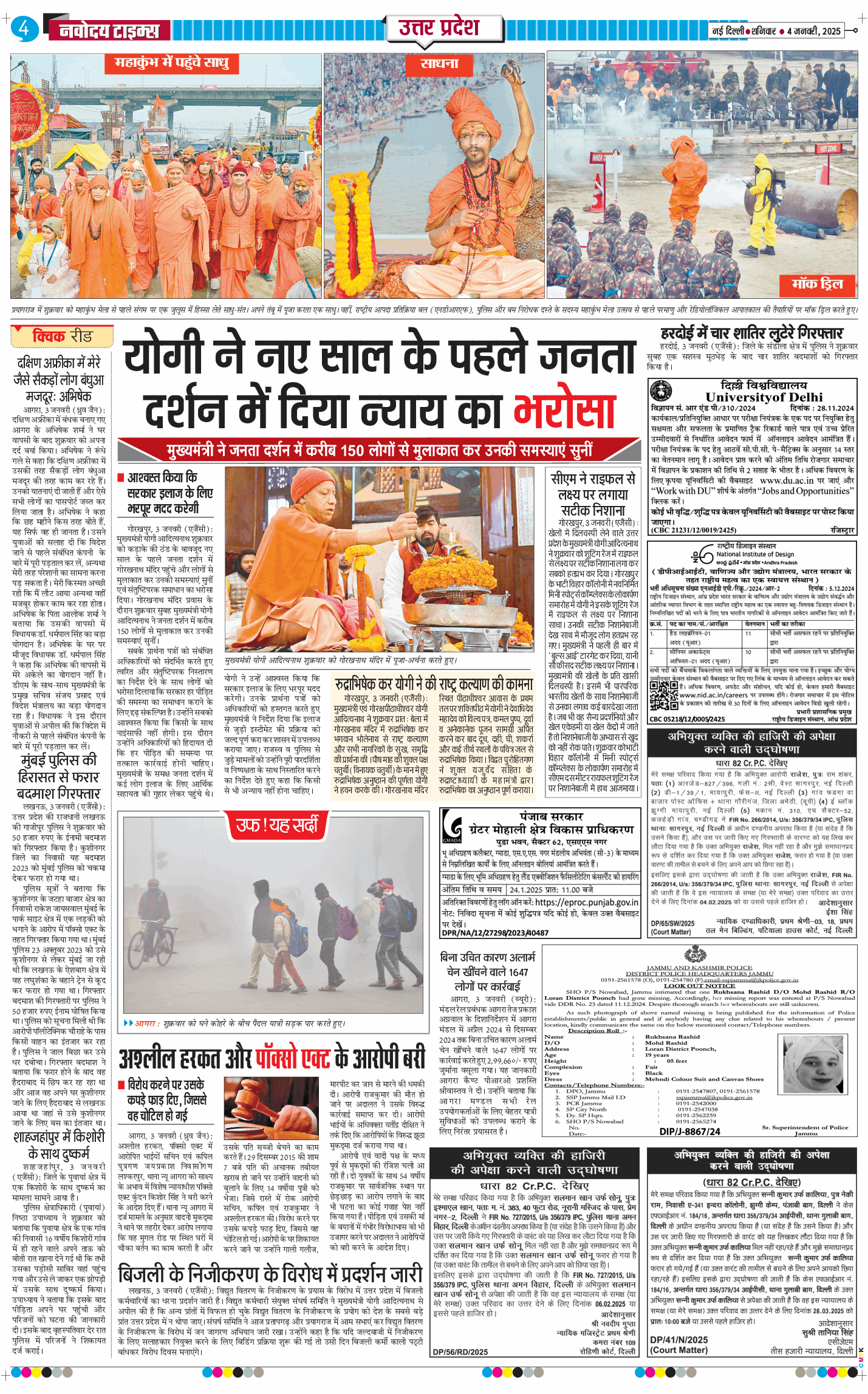 THE NAVODAYA TIMES MAIN UP 2025-01-04
