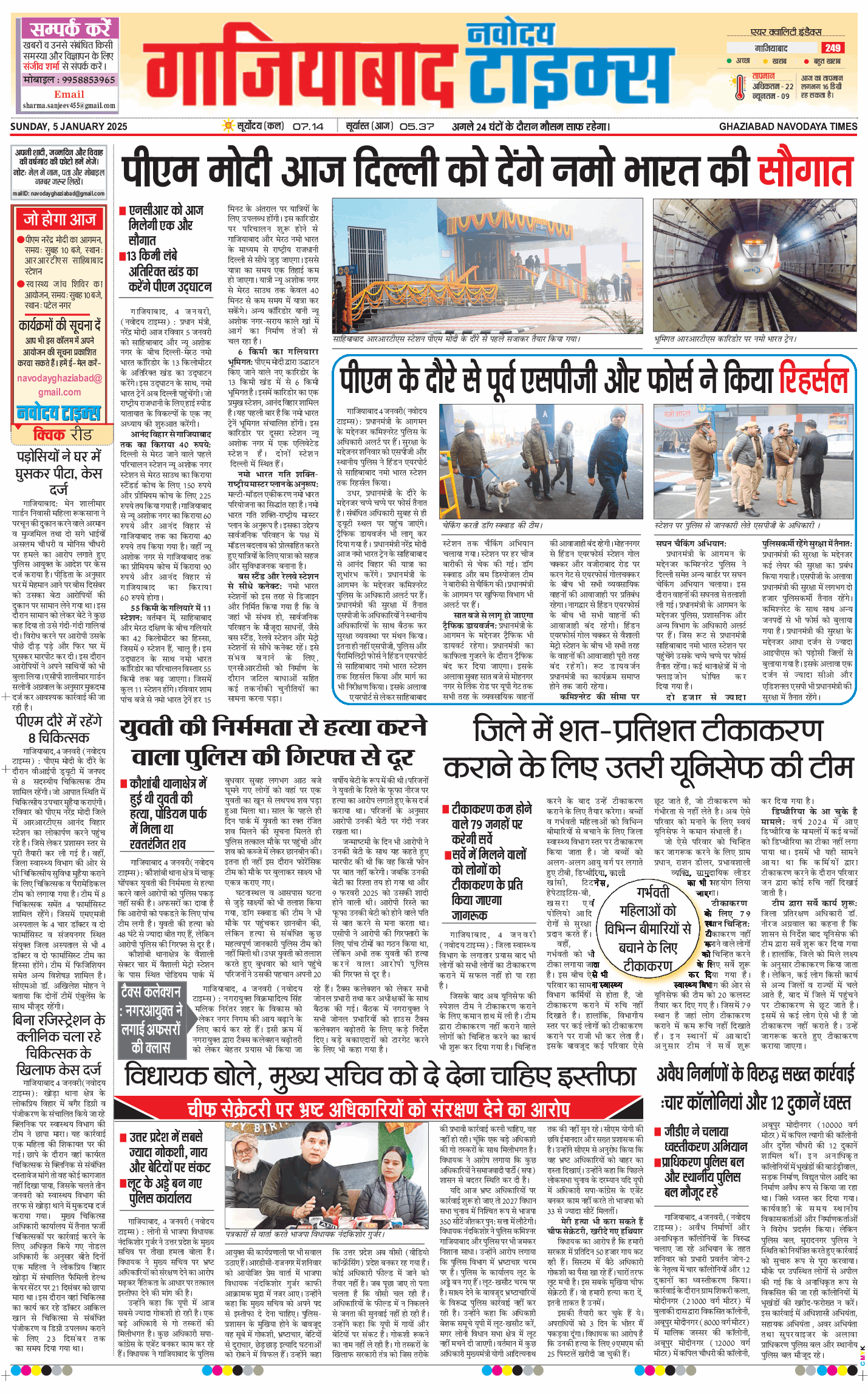 Ghaziabad 2025-01-05