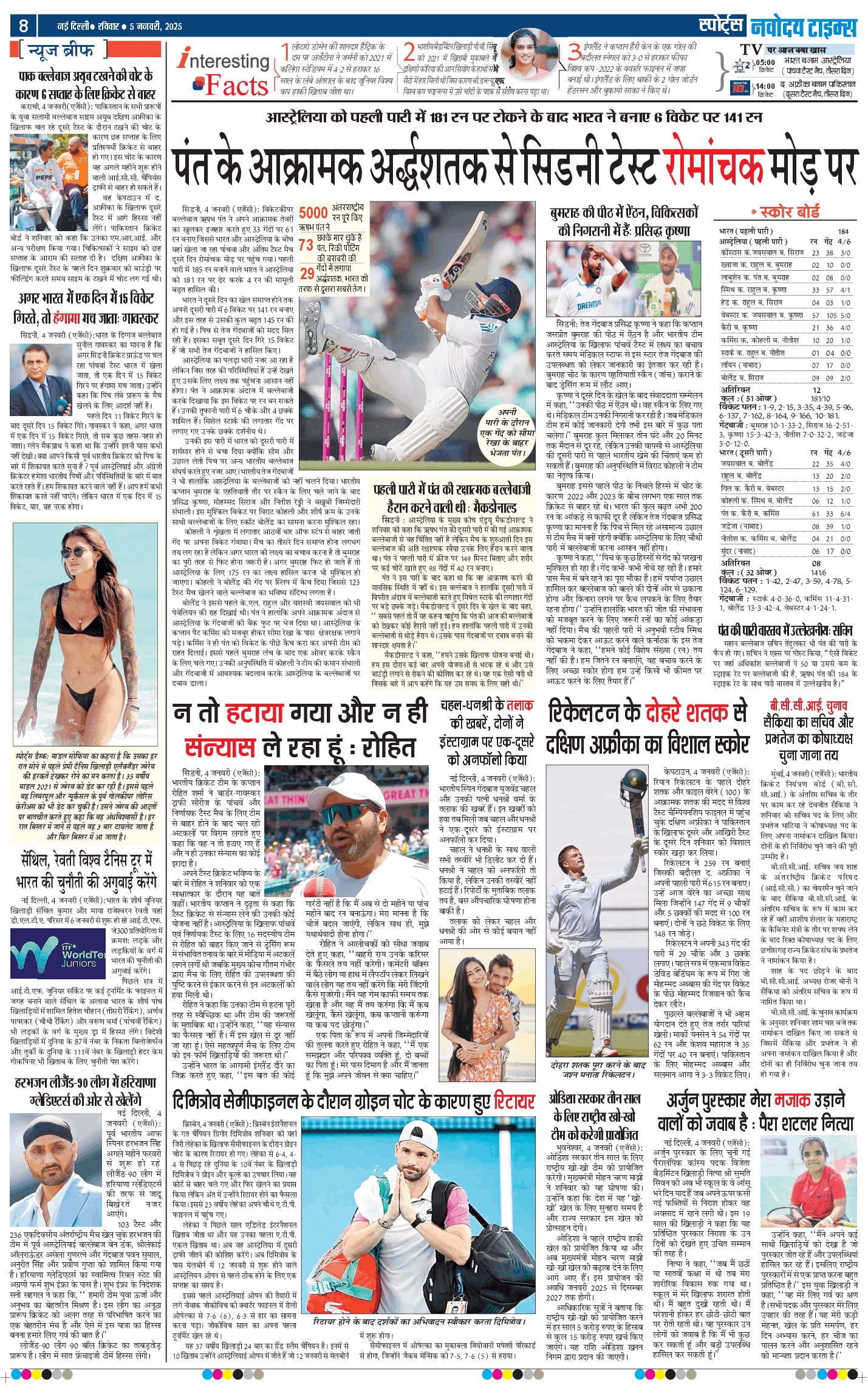 THE NAVODAYA TIMES MAIN UP 2025-01-05