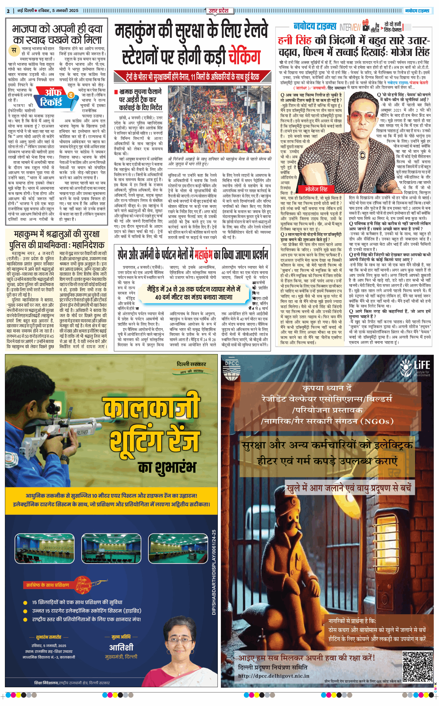 THE NAVODAYA TIMES MAIN UP 2025-01-05
