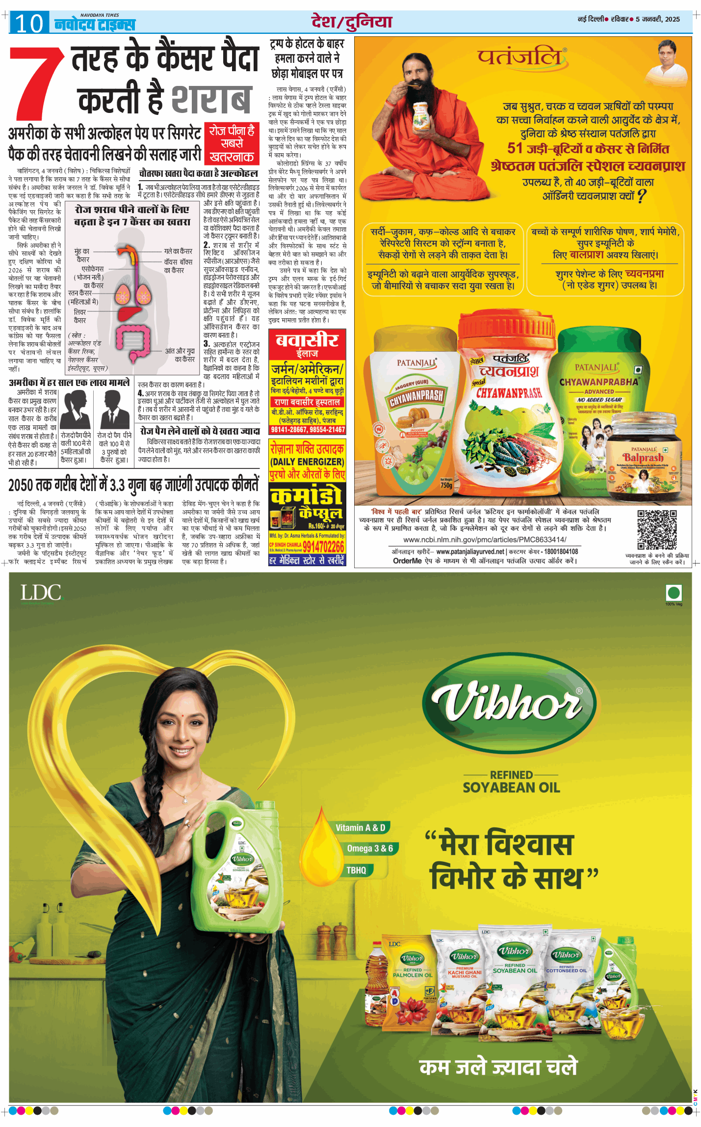 THE NAVODAYATIMES NCR MAIN 2025-01-05