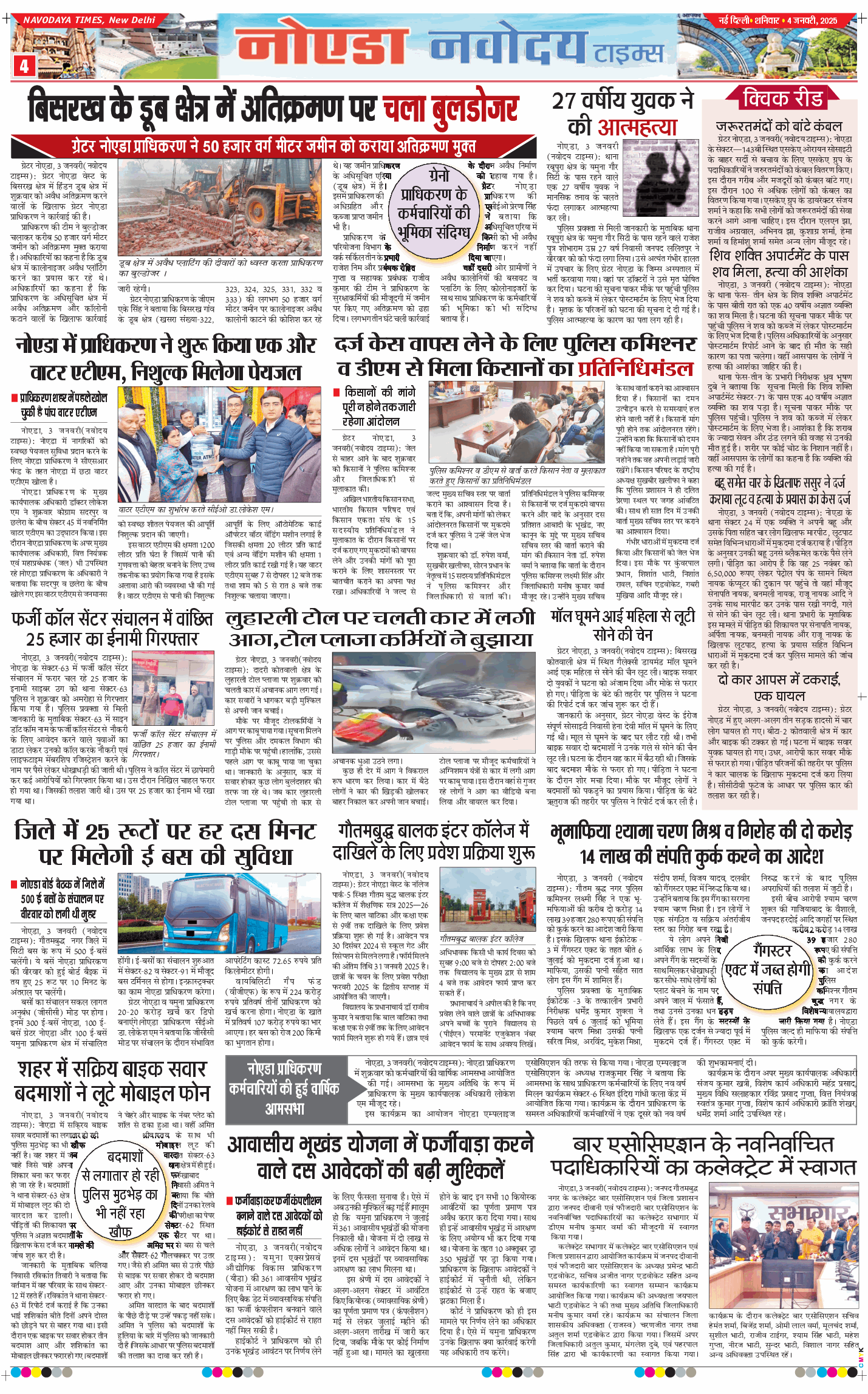 Ghaziabad 2025-01-05