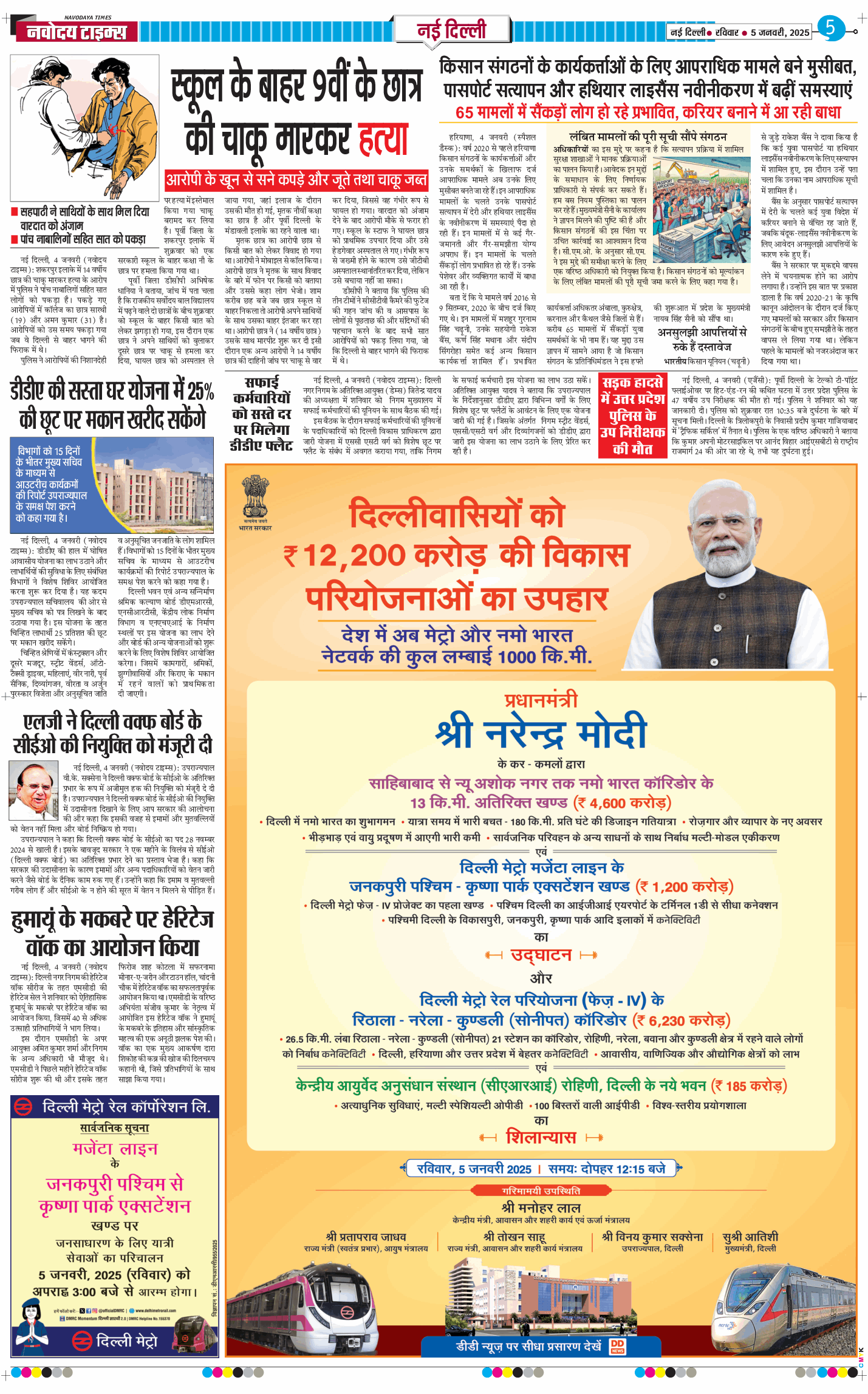 THE NAVODAYATIMES NCR MAIN 2025-01-05