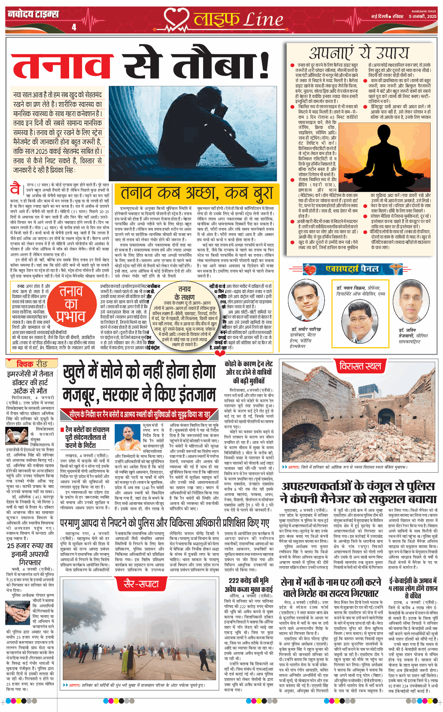 THE NAVODAYA TIMES MAIN UP 2025-01-05
