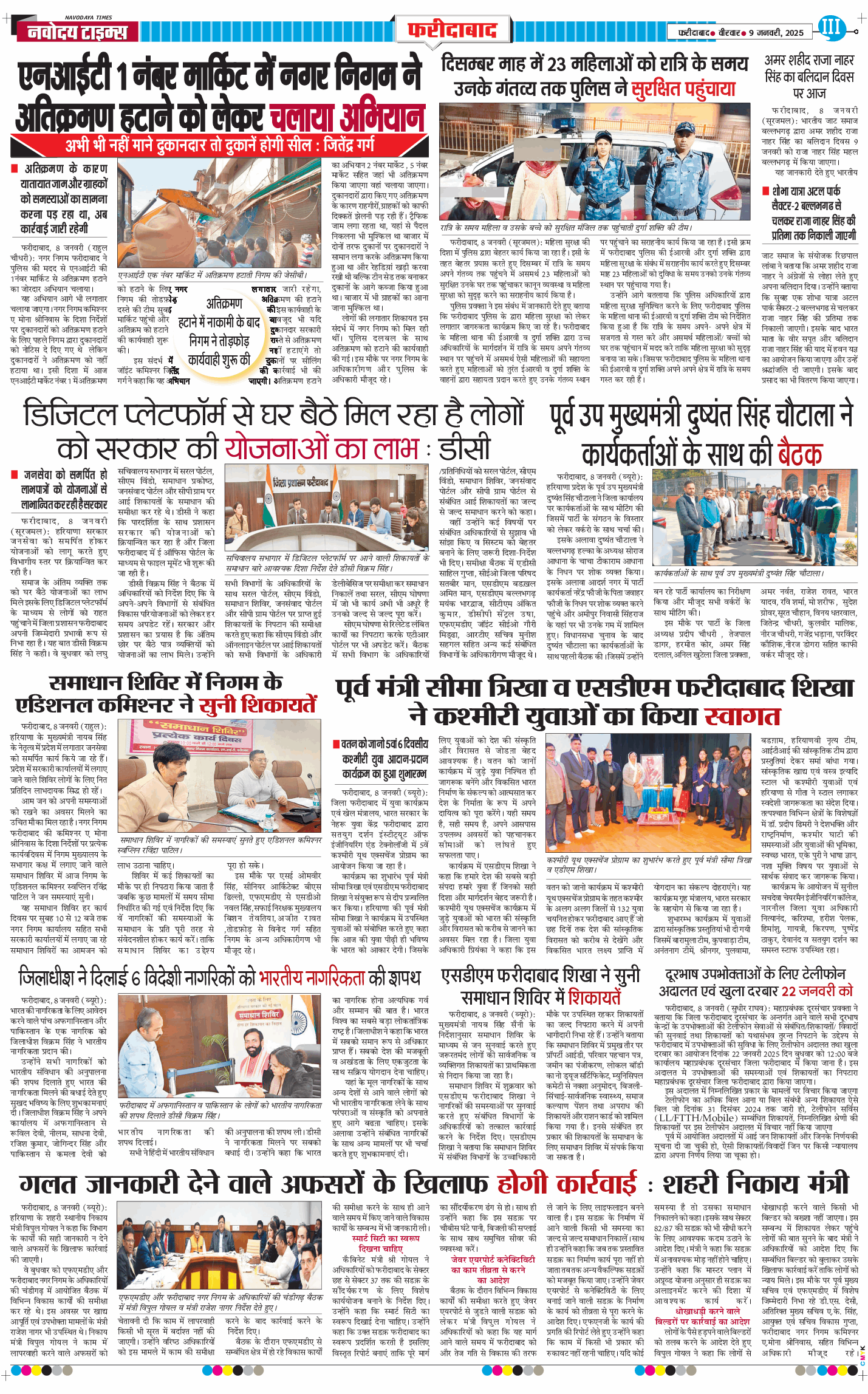 Faridabad 2025-01-09