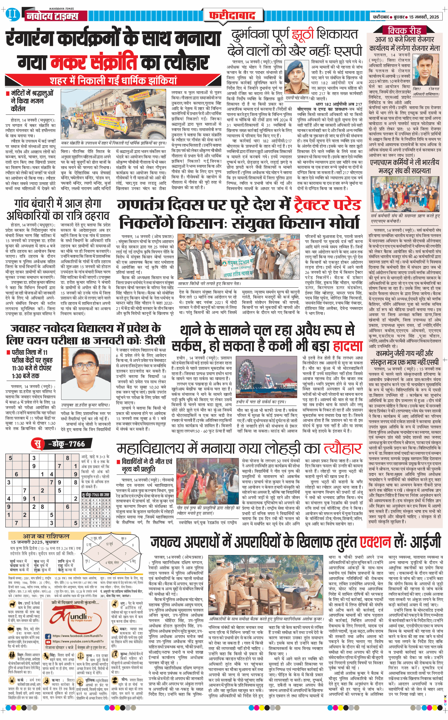 Faridabad 2025-01-15