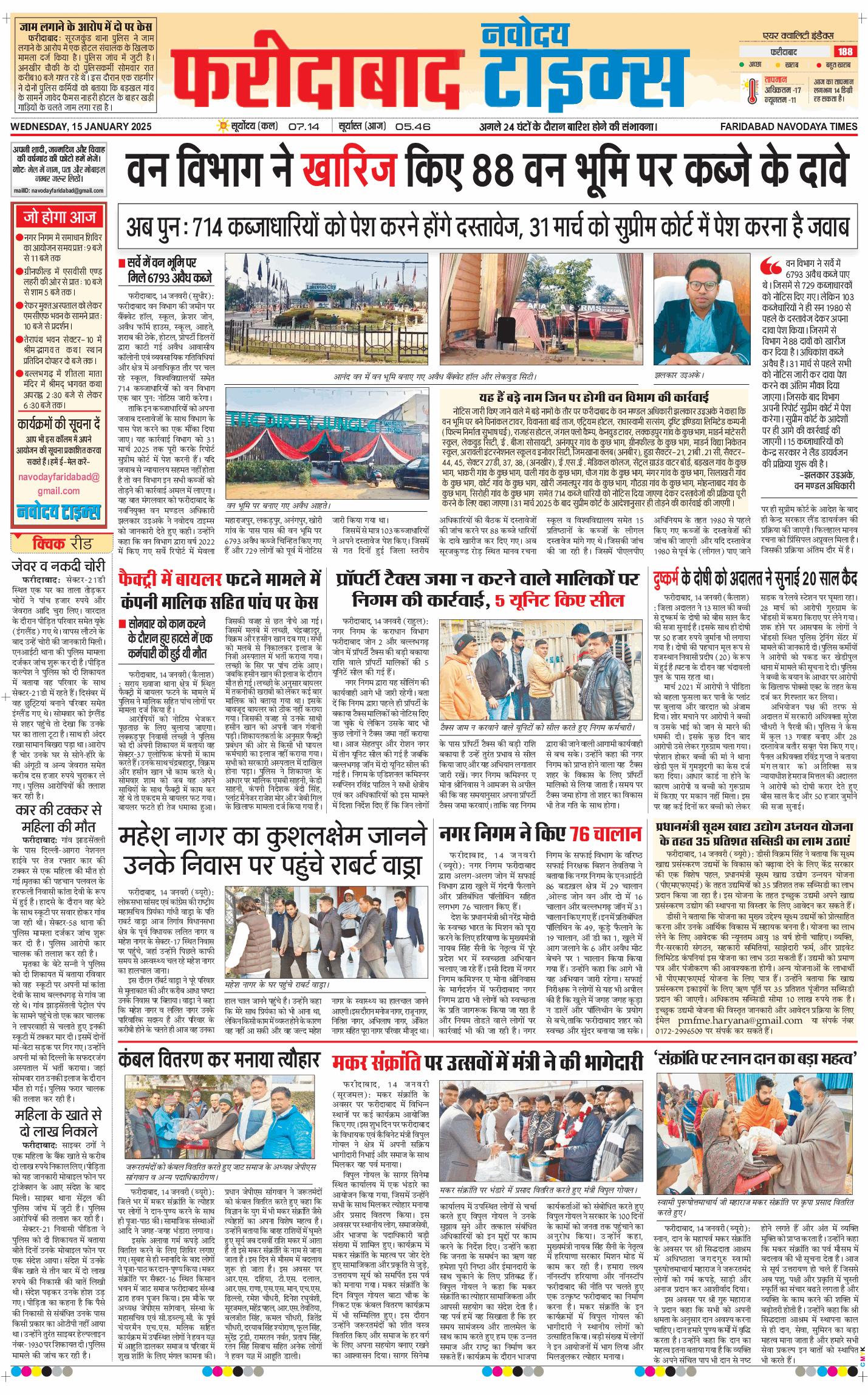 Faridabad 2025-01-15