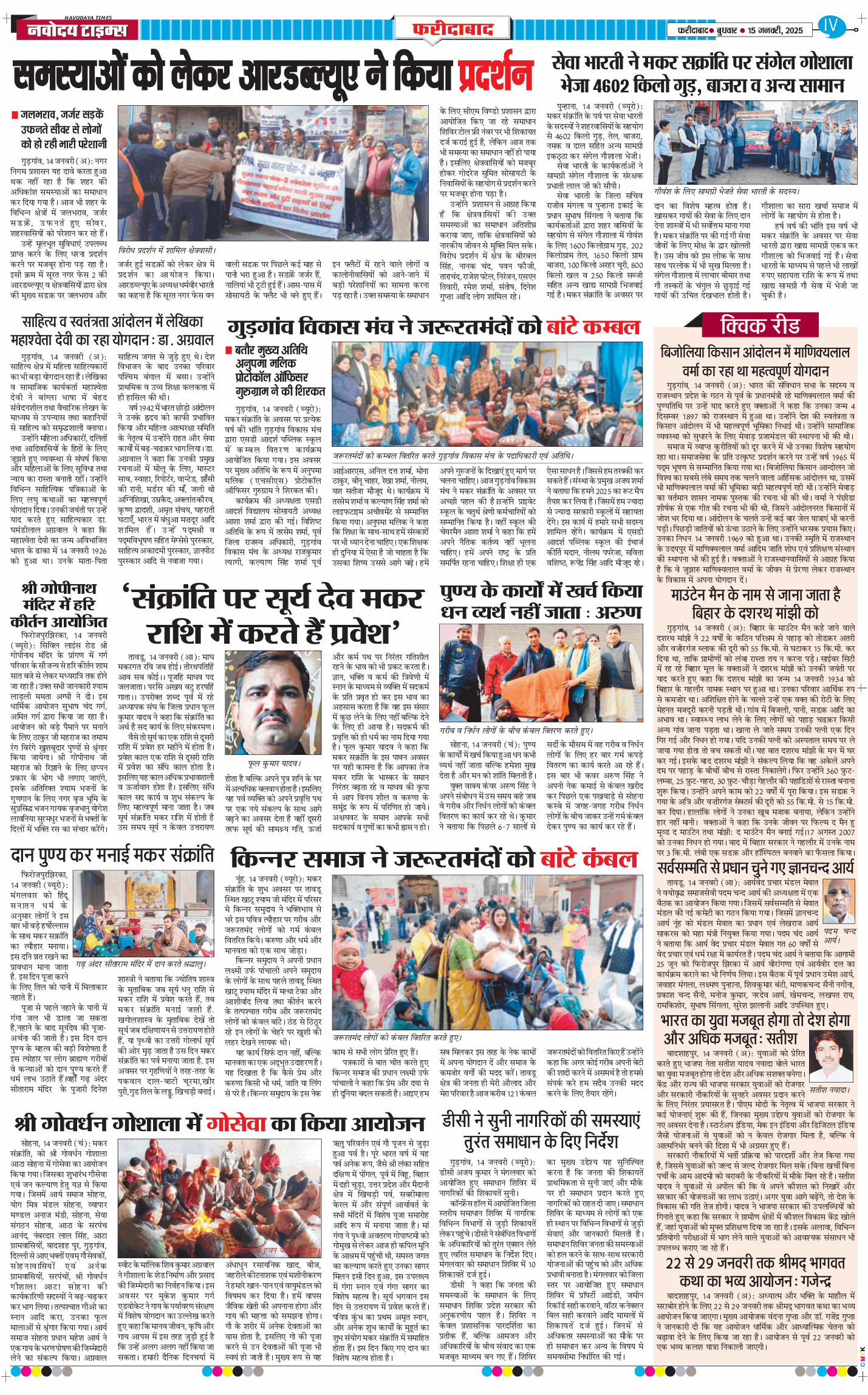 Faridabad 2025-01-15