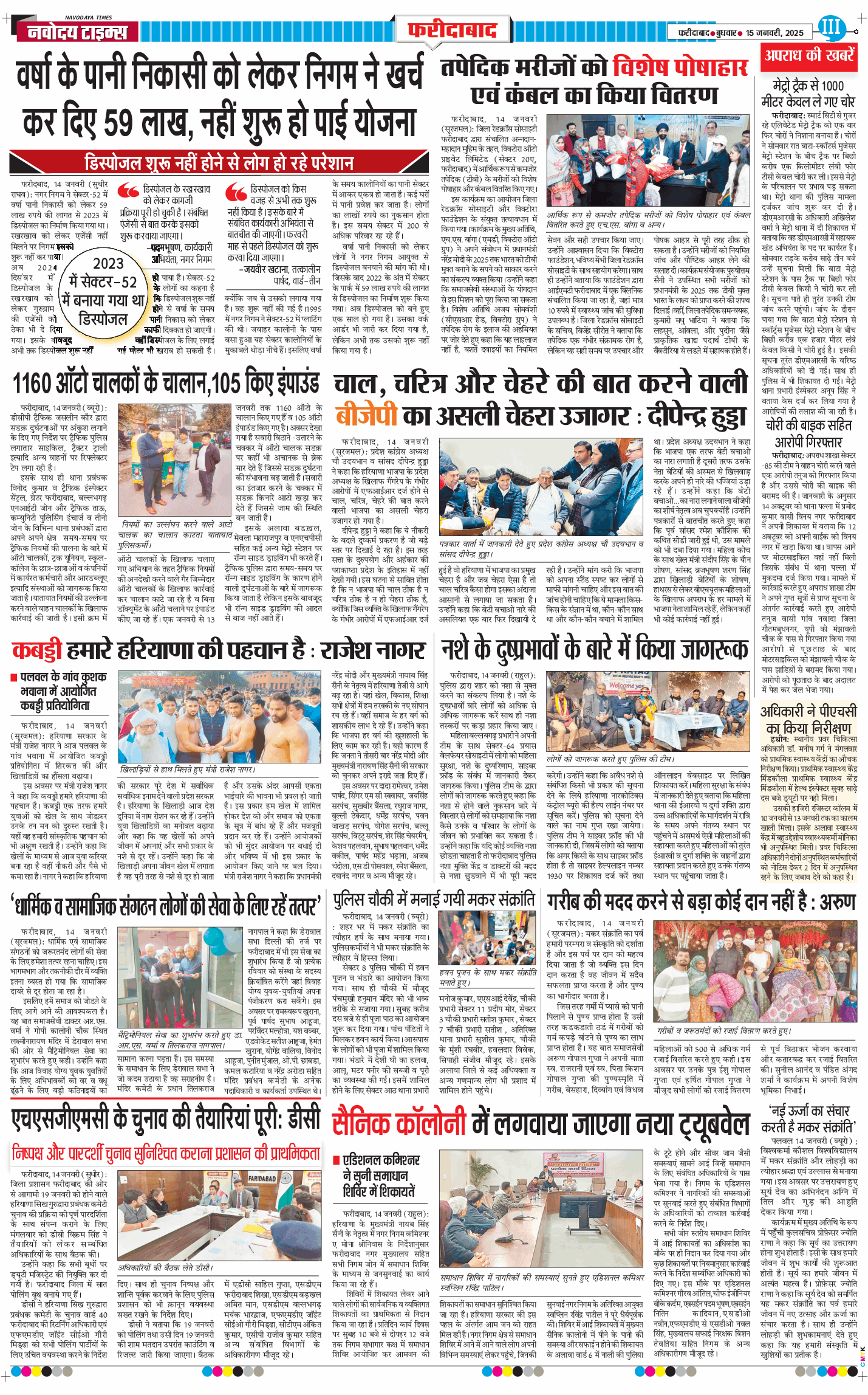 Faridabad 2025-01-15