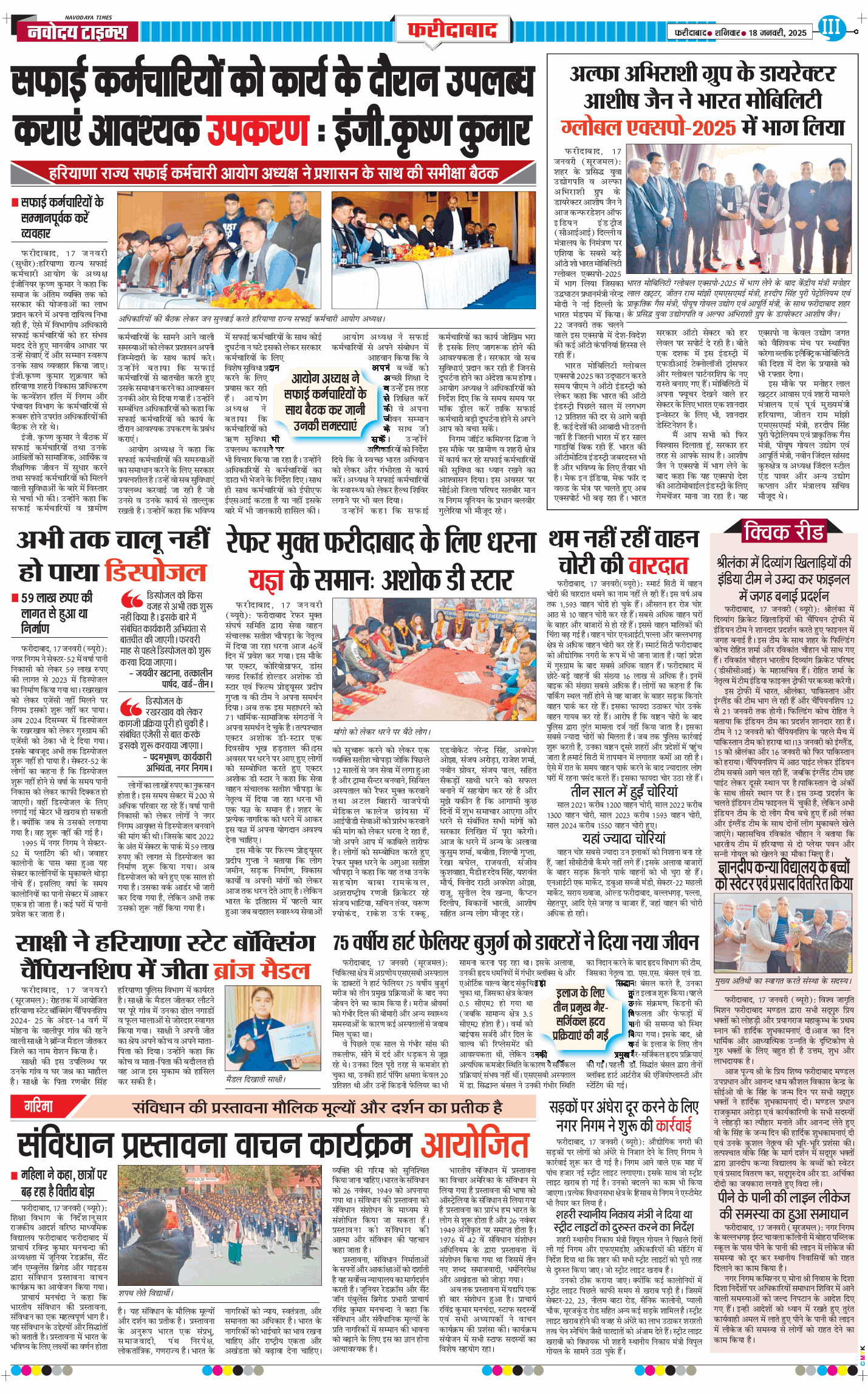 Faridabad 2025-01-18