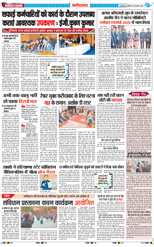 Faridabad 2025-01-18