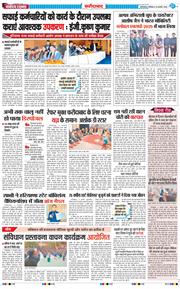 Faridabad 2025-01-18
