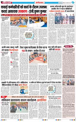 Faridabad 2025-01-18