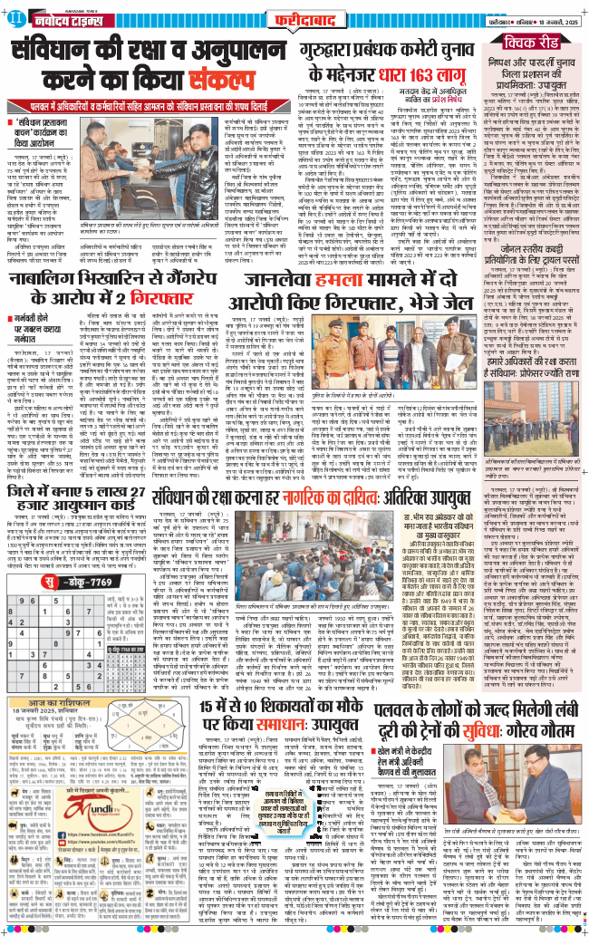 Faridabad 2025-01-18