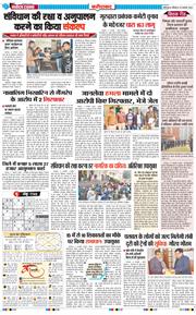 Faridabad 2025-01-18