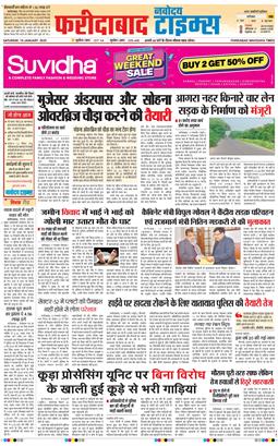 Faridabad 2025-01-18