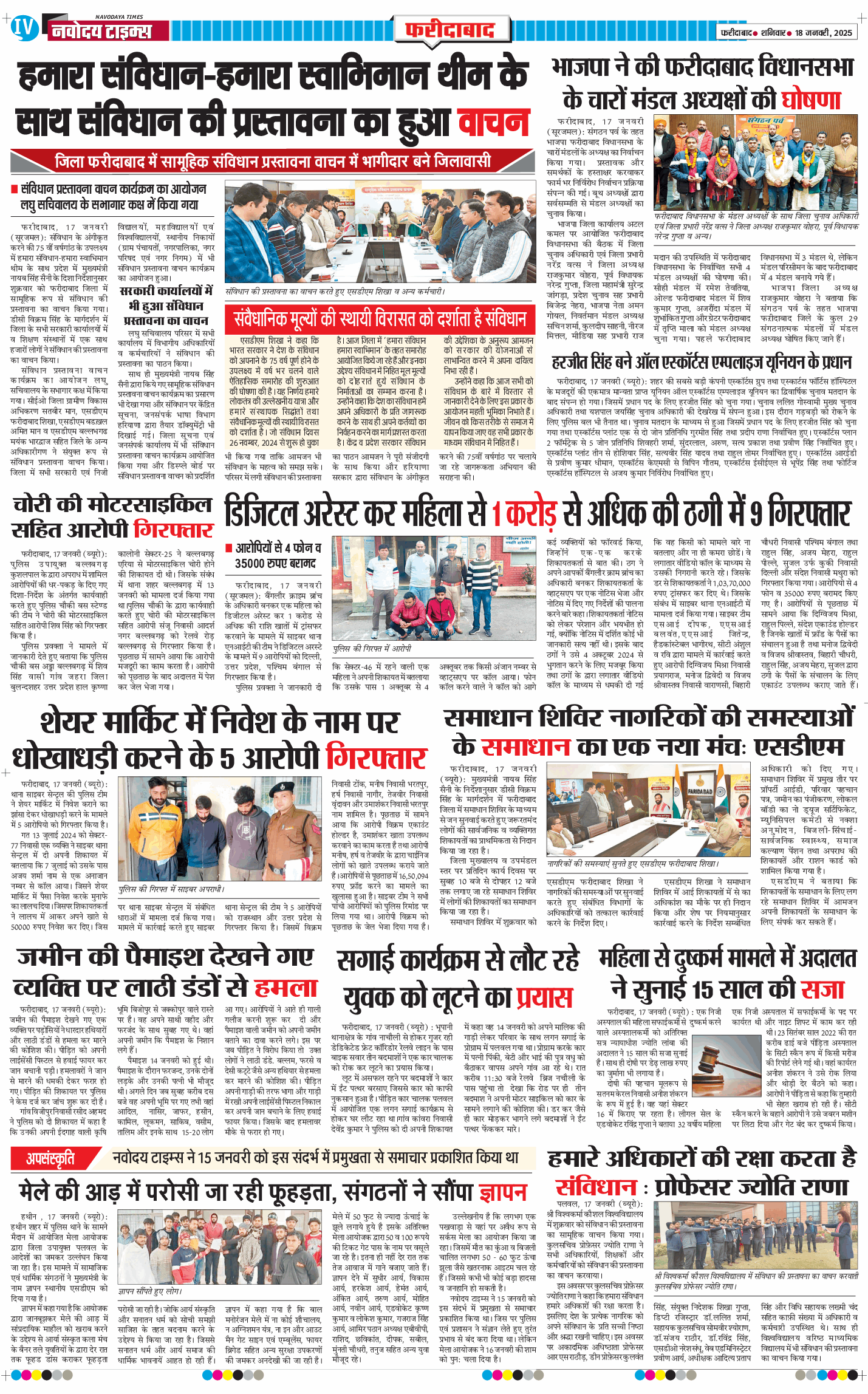 Faridabad 2025-01-18