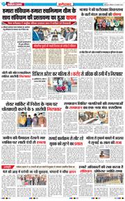 Faridabad 2025-01-18
