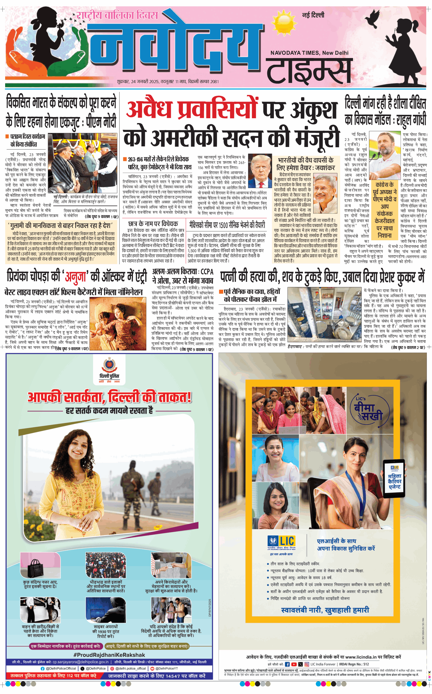 Main Edition 2025-01-24