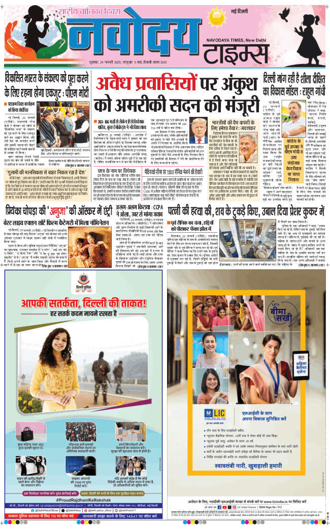 Main Edition 2025-01-24