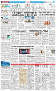 THE NAVODAYA TIMES MAIN UTTARAKHAND AND DEHRADUN 2025-01-24