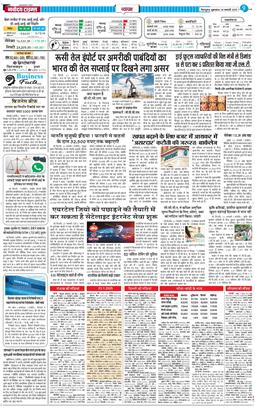 THE NAVODAYA TIMES MAIN UTTARAKHAND AND DEHRADUN 2025-01-24