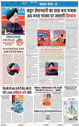 THE NAVODAYA TIMES MAIN UTTARAKHAND AND DEHRADUN 2025-01-24