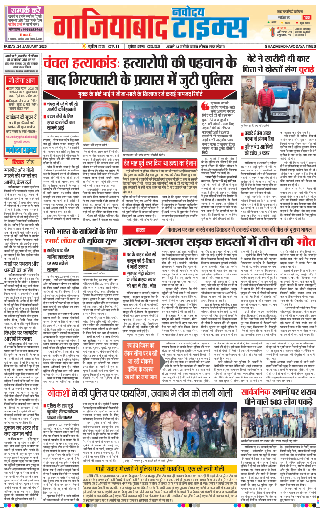 Ghaziabad 2025-01-24