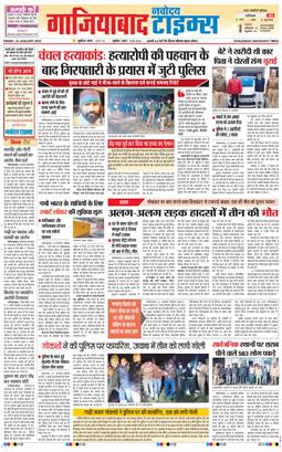 Ghaziabad 2025-01-24