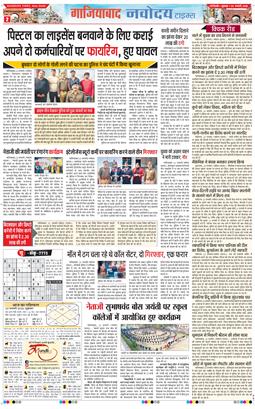 Noida 2025-01-24