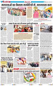 THE NAVODAYA TIMES MAIN UTTARAKHAND AND DEHRADUN 2025-01-24